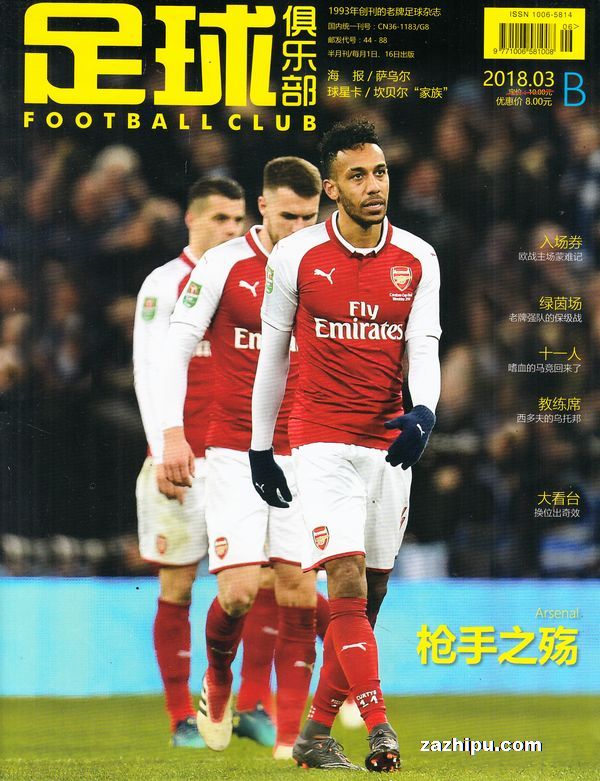 美国队大名单：德斯特、雷纳、巴洛贡入选，普利希奇未被征召（美国家队名单公布：德斯特、雷纳、巴洛贡入围，普利希奇落选）